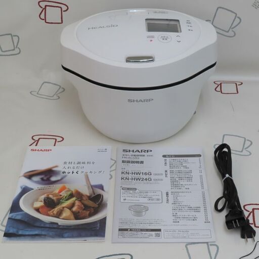 ♪SHARP/シャープ HEALSIO ヘルシオ ホットクック KN-HW16G 水なし自動調理鍋♪