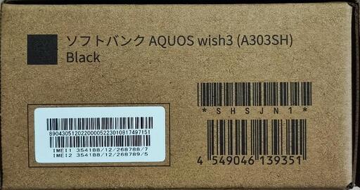 おすすめ wish3 AQUOS ブラック 新品未使用未開封 本体 [ブラック