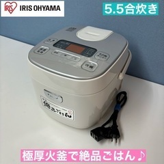 I305 🌈 アイリスオーヤマ 炊飯ジャー 5.5合炊き ⭐ 動...