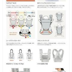 エルゴ アダプトソフトレックス