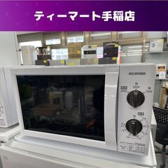 ②電子レンジ アイリスオーヤマ 2019年製 IMB-T176-...