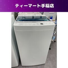 洗濯機 2019年製 5.5kg JW-C55A ハイアール 1...