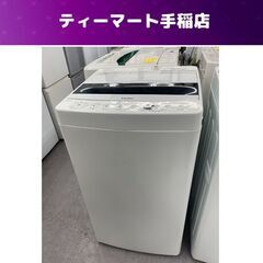 2019年製 5.5Kg 洗濯機 ハイアール JW-C55D H...