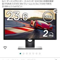 dell モニター　23.6