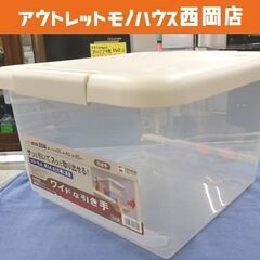 ① 収納ボックス 天馬 幅35×奥行40×高さ25㎝ とっても便...