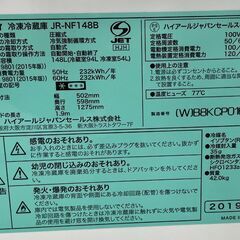 ②Haier 2019年製 148L 冷蔵庫 ハイアール JR-NF148B 2ドア ホワイト 100Lクラス 百四十Lクラス 札幌市手稲区