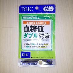 DHC サプリ  血糖値ダブル対策