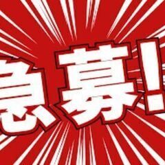 ☆寮・社宅あり！☆入社祝い金10万円☆◎製造経験者必見！◎月給２...