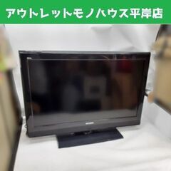 32インチ 液晶テレビ LCD-32CB1 三菱 32型 TV ...