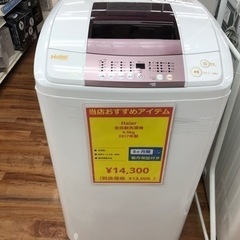 Haier（ハイアール）2017年製　5.5kg 全自動洗濯機が...