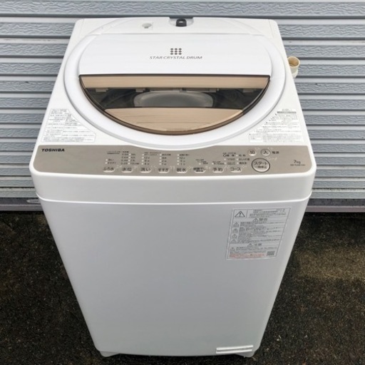【極美品】洗濯機　東芝　7kg   22年製　AW-7GME1