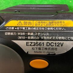 充電式全ネジカッター EZ9616 松下 パナソニック 税込￥19,800-【店頭