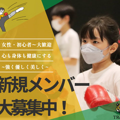 子供の習い事でキックボクシングが選ばれる5つの理由★ - 船橋市
