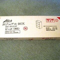 カジュアルBOX (3段カラーBOX)