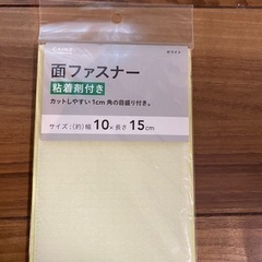 カインズ　マジックテープ　面ファスナー