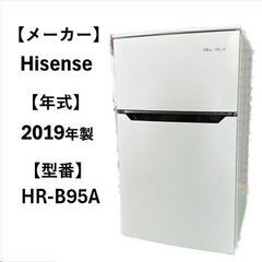 A5137 配達＆設置可能‼ ハイセンス 冷凍冷蔵庫 2ドア 9...