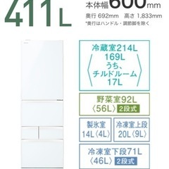 【ネット決済】冷蔵庫TOSHIBA GR-S41GXV 