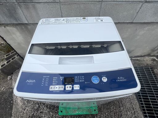 2020年製AQUA 5k全自動洗濯機AQW－H5（W）お近くなら無料で  