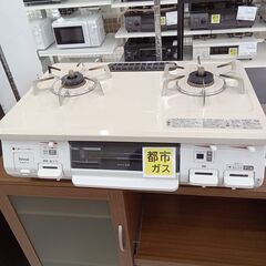 ★ジモティ割あり★ Rinnai 都市ガステーブル BKM80T...