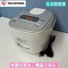 I581 🌈 アイリスオーヤマ 炊飯ジャー 5.5合炊き ⭐ 動...