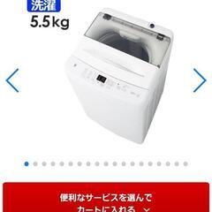 ★洗濯機 超美品2024年3月購入品★