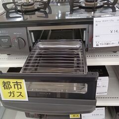 ★ジモティ割あり★ Rinnai 都市ガステーブル KG35NBKL  23年製 動作確認／クリーニング済み TC2351