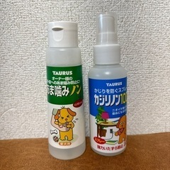 愛犬用　甘噛み防止　かじり防止　スプレー　イタズラ防止