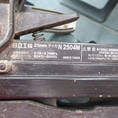 日立 N2504M 常圧タッカ 中古品 【ハンズクラフト宜野湾店】