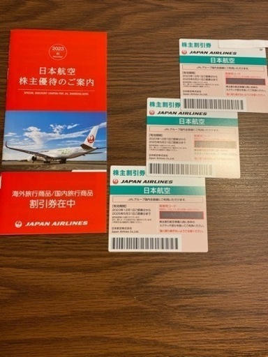 【値下げ】JAL 日本航空 国内線50%割引券3枚 その他割引券付き