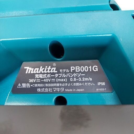 マキタ makita PB001GRDX 充電式ポータブルバンドソー【市川行徳店】【店頭取引限定】【未使用】管理番号：ITHLUGAF1ZPY