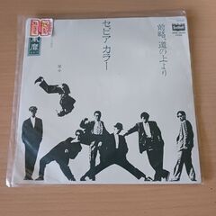 (中古 EPレコード)前略、道の上より-一世風靡セピア