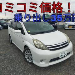 h20年、アイシス！令和6年度自動車税もコミ！走行77500キロ...