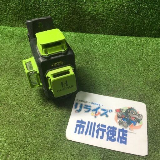 HUEPAR B03CG グリーンレーザー 墨出し器【市川行徳店】【店頭取引限定】【中古】管理番号：ITJYCZDFF0YO