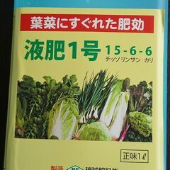 液肥１号（１㍑）４本