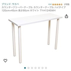 美品 ハイテーブル  カウンターテーブル