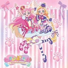 プリキュア関連探してます。