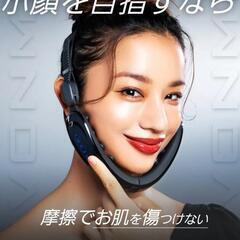 話題の美顔器！ボミー ニコベルト