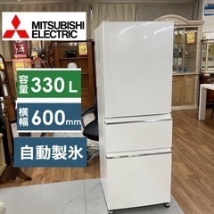 S765 ⭐ MITSUBISHI 3ドア冷蔵庫 (330L・左...