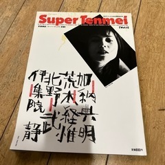 【決まりました】Super Tenmei 写真雑誌
