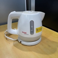 【リサイクルショップ道楽屋】T-fal 0.8L電気ポット　早い...