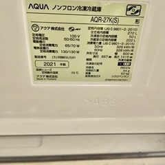 　アクア27K 冷蔵庫