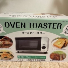 ⭐️必見⭐️お手軽にオーブントースター手に入ります！