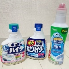 【未使用】生活雑貨 掃除用具 洗剤セット