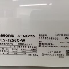 ☆ジモティ割あり☆ Panasonic ルームエアコン CS-J256C-W 2.5kw 16年製