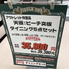 KD-5【新入荷　アウトレット】ダイニング5点セット　ホワイト系