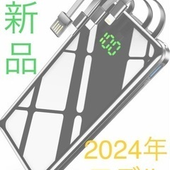 新品　未使用　モバイルバッテリー  30000mAh PSE 安...