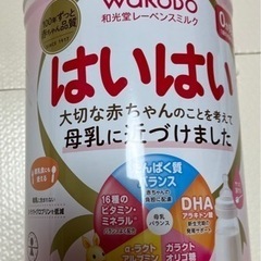 ≪値下げ≫和光堂はいはいミルク810g新品未開封