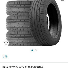 ほぼ　新品　235 55 20 レクサスRX RX タイヤ　国産...