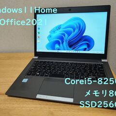 【Windows11】第８世代CPU搭載 薄型軽量モバイルPC長...