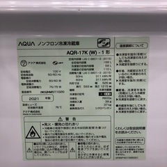 安心の6ヶ月保証付き！AQUA2ドア冷蔵庫2021年製168L【トレファク堺福田